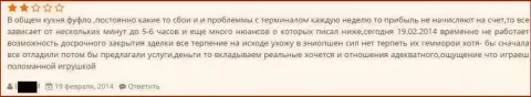 Работа техобслуживания от Гранд Капитал оставляет желать лучшего