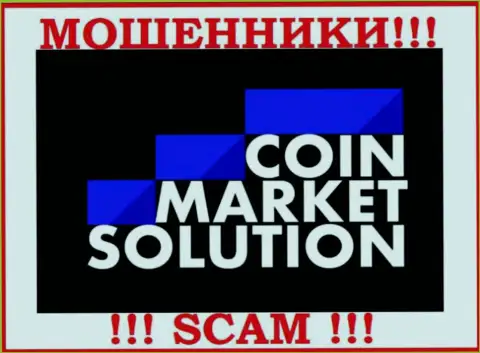 Coin Market Solutions - это ЛОХОТРОНЩИКИ !!! SCAM !!!