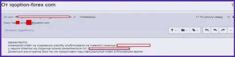 Сообщение для юристов Ай Кью Опцион о опубликовании отзыва на их жалобу