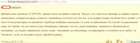 Технические нарушения ведут к утрате средств, очередной честный отзыв лишенного денег трейдера