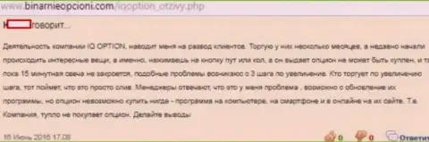 Технические сбои ведут к утрате депозитов, очередной отзыв слитого forex трейдера