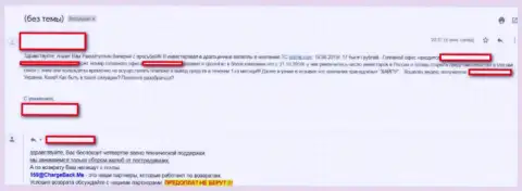 Создатель данного достоверного отзыва не удовлетворен совместным трейдингом с TC Online