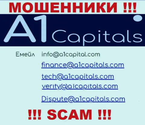 Адрес электронного ящика ворюг A1Capitals, на который можете им написать