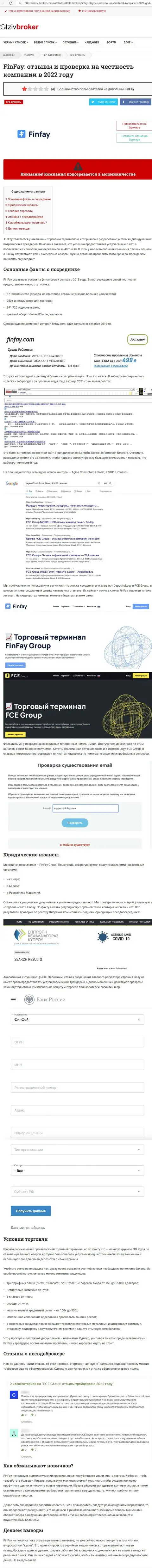 ФинФай Ком лишают реальных клиентов шансов заработать денег - это МОШЕННИКИ !!!