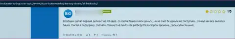 Негатив со стороны лоха, оказавшегося пострадавшим от противоправных действий SboBet