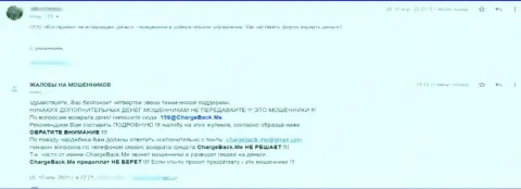 ООО Кастодиан это обман, мнение жертвы противозаконных манипуляций указанной компании