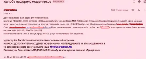 Обманщики из КБ Капитал обули биржевого игрока на 1 000 американских долларов