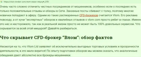 Вы рискуете загреметь в сети кидал Влом - БУДЬТЕ ВЕСЬМА ВНИМАТЕЛЬНЫ