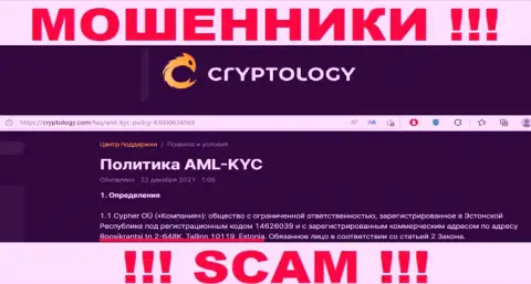 На официальном сайте Cryptology расположен липовый адрес регистрации - это МОШЕННИКИ !!!