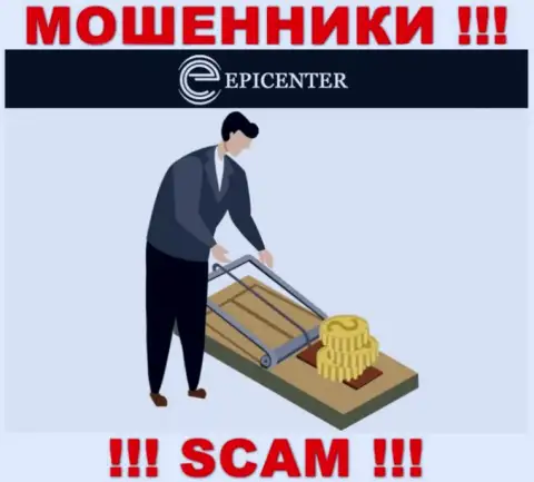 Epicenter International цинично грабят лохов, требуя налоги за возврат денежных вкладов