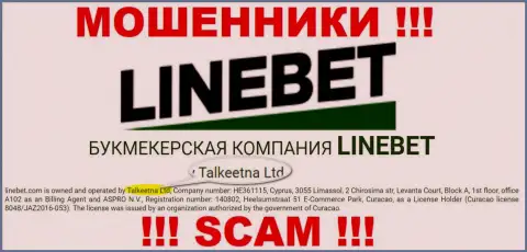 Юридическим лицом, владеющим аферистами LineBet Com, является Talkeetna Ltd