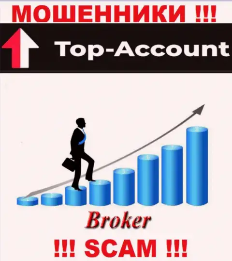 Не ведитесь !!! Top-Account заняты противоправными деяниями