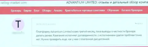 AdvantiumLimited Com - это КИДАЛЫ !!! Которым не составляет труда обмануть клиента - мнение