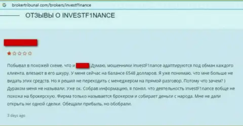 Клиента кинули на средства в незаконно действующей компании ААА Глобал Лтд - это мнение