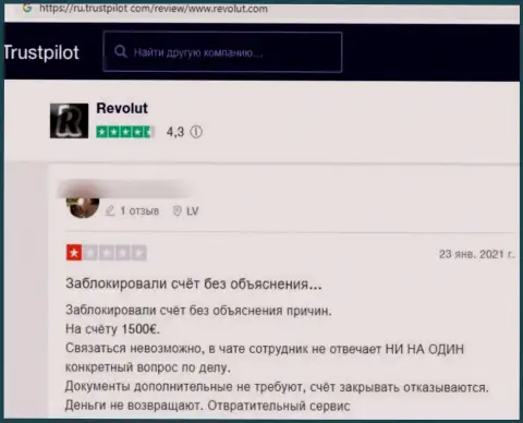 В компании Револют занимаются обманом реальных клиентов - это МОШЕННИКИ !!! (отзыв)