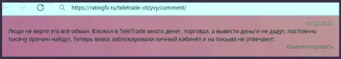 Отзыв с фактами неправомерных действий TeleTrade