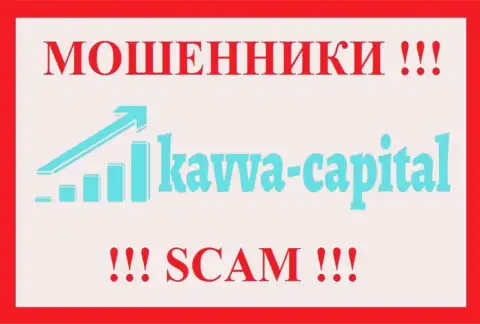 Kavva-Capital Com - это ВОРЫ !!! Работать слишком рискованно !!!