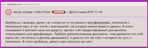 В еТоро достаточно проблем с возвратом обратно вкладов, точка зрения женщины