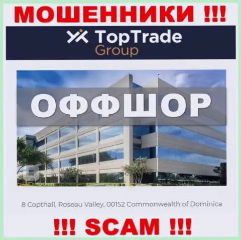 Доминика - это юридическое место регистрации организации TopTrade Group