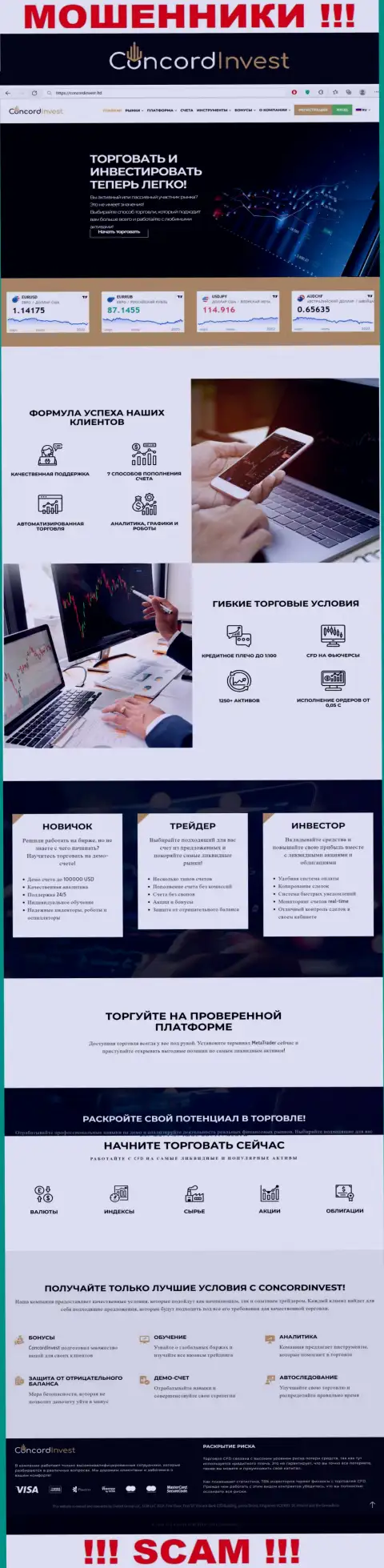 Официальная интернет-компании ConcordInvest