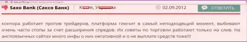 SaxoBank - это Форекс брокер, работающий против своих валютных игроков