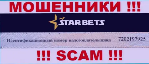 Номер регистрации неправомерно действующей конторы StarBets - 7202197925