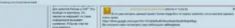 Очередной негативный комментарий в сторону компании Антарес Лтд - это РАЗВОДНЯК !!!