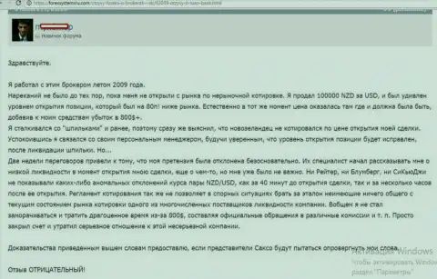 Отрицательный отзыв биржевого игрока о совместном сотрудничестве с аферистами Саксо Банка