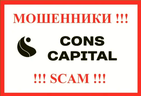 Cons Capital - SCAM !!! ОБМАНЩИК !!!