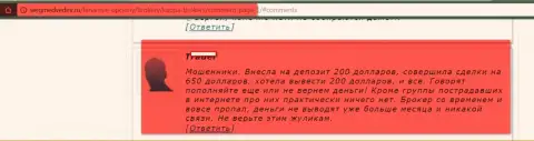 Мошенники из Каппа Брокерс не вернули форекс трейдеру 850 американских долларов