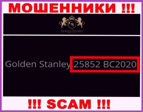 Регистрационный номер преступно действующей компании GoldenStanley - 25852 BC2020