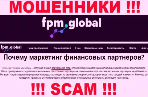 FPM Global обманывают, предоставляя неправомерные услуги в сфере Партнёрка