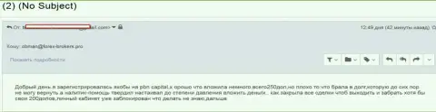 Еще один разводняк в ПБокс Лтд на денежную сумму в 250 американских долларов