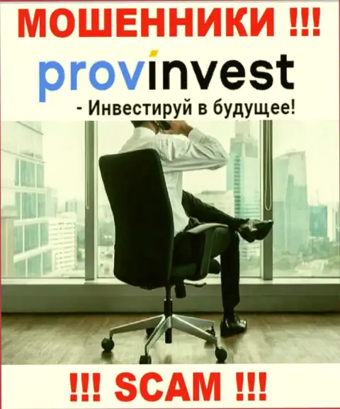 ProvInvest предоставляют услуги противозаконно, информацию о непосредственных руководителях скрыли