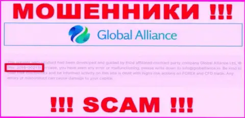 Регистрационный номер компании Глобал Алльянс Лтд, возможно, что фейковый - 2019-00213