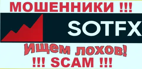 Не попадитесь на уловки агентов из Сот ФИкс - internet-махинаторы