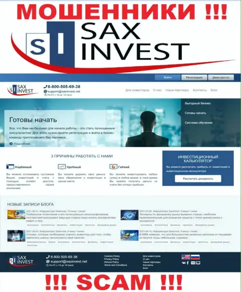 SaxInvest Net это официальный сайт мошенников SaxInvest