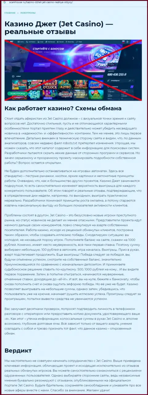 Публикация с достоверным обзором мошеннических комбинаций ГАЛАКТИКА Н.В.