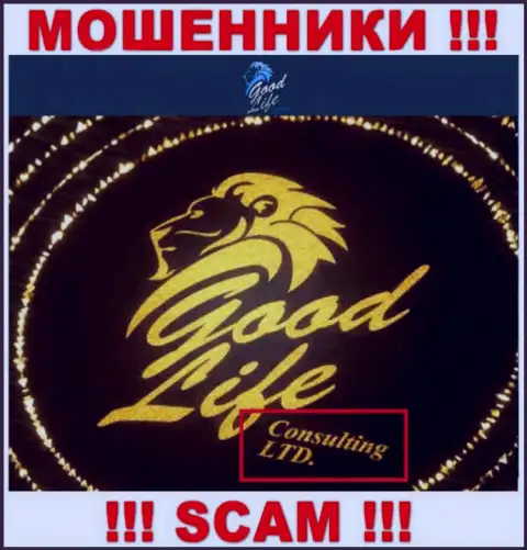 Юридическое лицо мошенников ВМГЛК Ком это Good Life Consulting Ltd