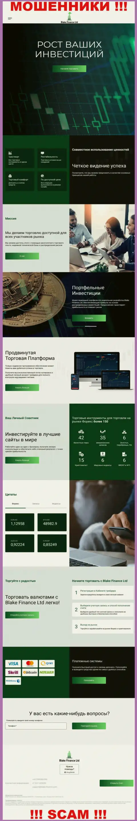 Сервис лохотронщиков Blake-Finance Com