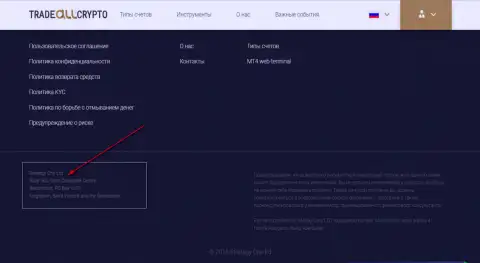 Место нахождения юр. конторы форекс дилингового центра Трейд Алл Крипто