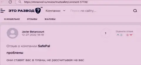 Негатив от доверчивого клиента, ставшего пострадавшим от неправомерных деяний TrustWallet