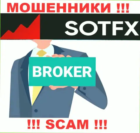 Broker - это тип деятельности неправомерно действующей компании Сафе Онлайн Трейдинг (Сот) Лтд