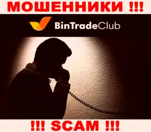 ОСТОРОЖНЕЕ !!! Воры из компании БинТрейд Клуб в поисках лохов