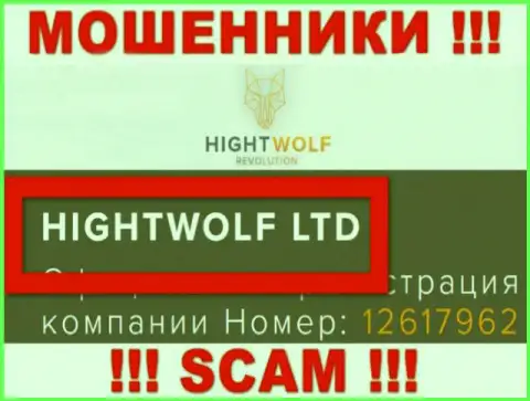 HightWolf LTD - именно эта организация владеет мошенниками HightWolf