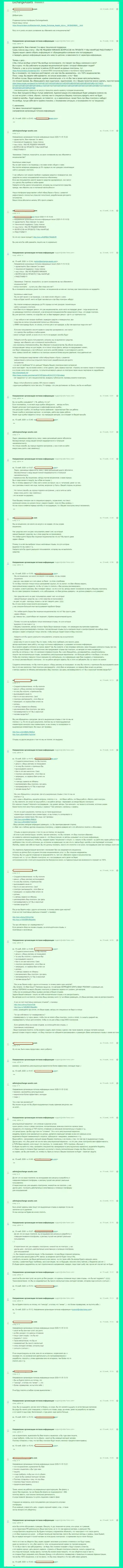 Честный отзыв потерпевшего от противозаконных действий конторы ExchangeAssets - это МОШЕННИКИ !!!