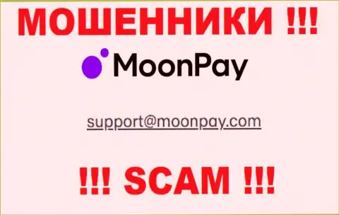 Электронный адрес для связи с ворами Moon Pay