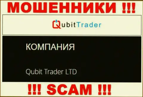 Кьюбит Трейдер - это разводилы, а руководит ими юридическое лицо Qubit Trader LTD