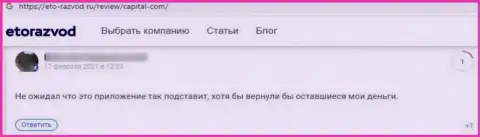 Сотрудничать с компанией Вакс Капитал очень рискованно, утратите все свои вклады - отзыв