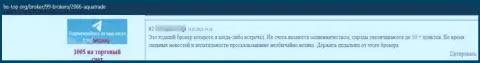 AquaTrade - разводняк, отрицательная точка зрения автора представленного отзыва